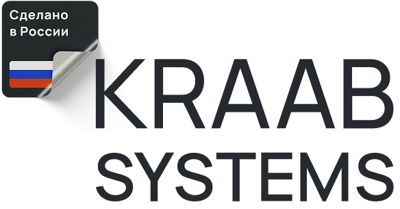 Производство KRAAB SYSTEMS